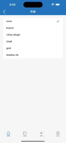 免费梯子APPandroid下载效果预览图