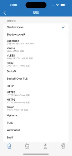 免费梯子APPandroid下载效果预览图
